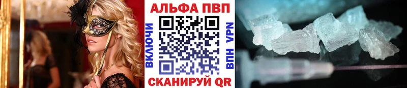 что такое наркотик  Кинель  APVP кристаллы 