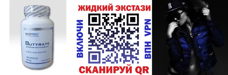 Бутират бутандиол  Кинель 