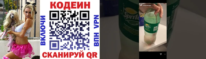 Кодеин Purple Drank  Кинель 