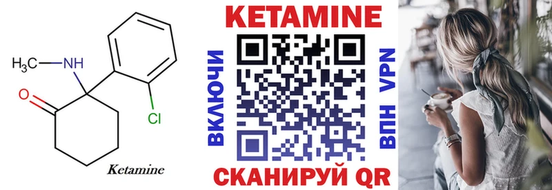 Кетамин ketamine  Кинель 