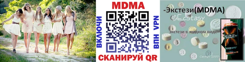 где продают наркотики  Кинель  MDMA молли 