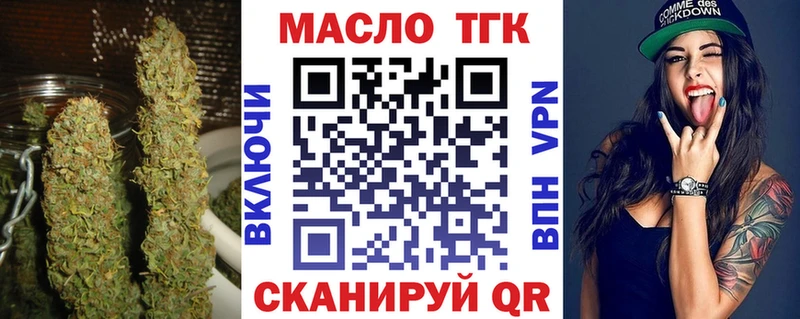 Дистиллят ТГК гашишное масло  цена   Кинель 