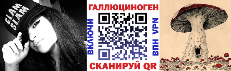 Псилоцибиновые грибы ЛСД  Кинель 